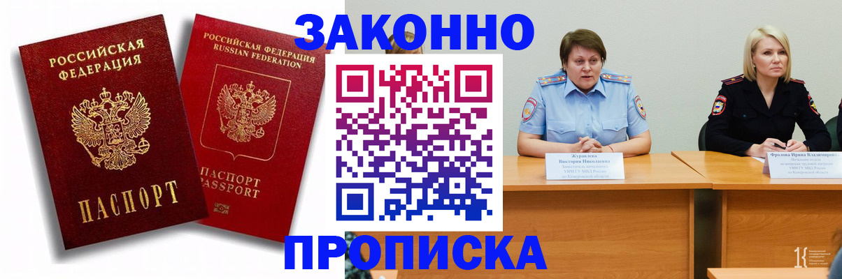 прописка для кредита в Торжоке