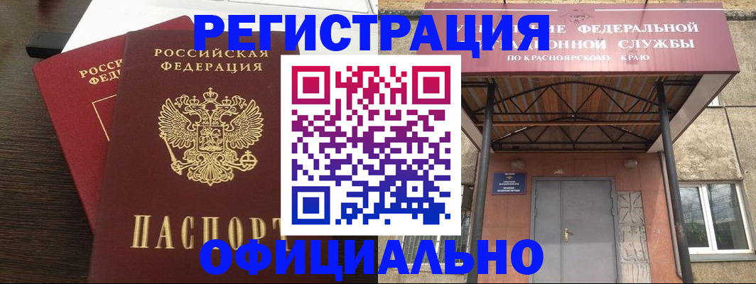 временная регистрация надежно в Торжоке